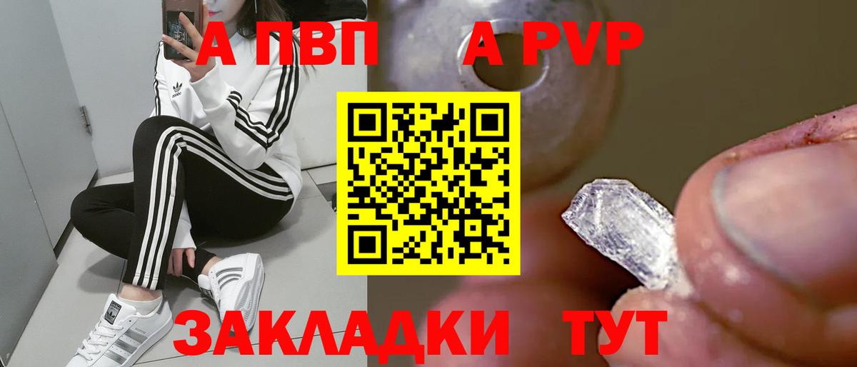 Альфа ПВП кристаллы  A PVP СК КРИС  Alpha PVP VHQ  Гулькевичи  Вход с VPN 