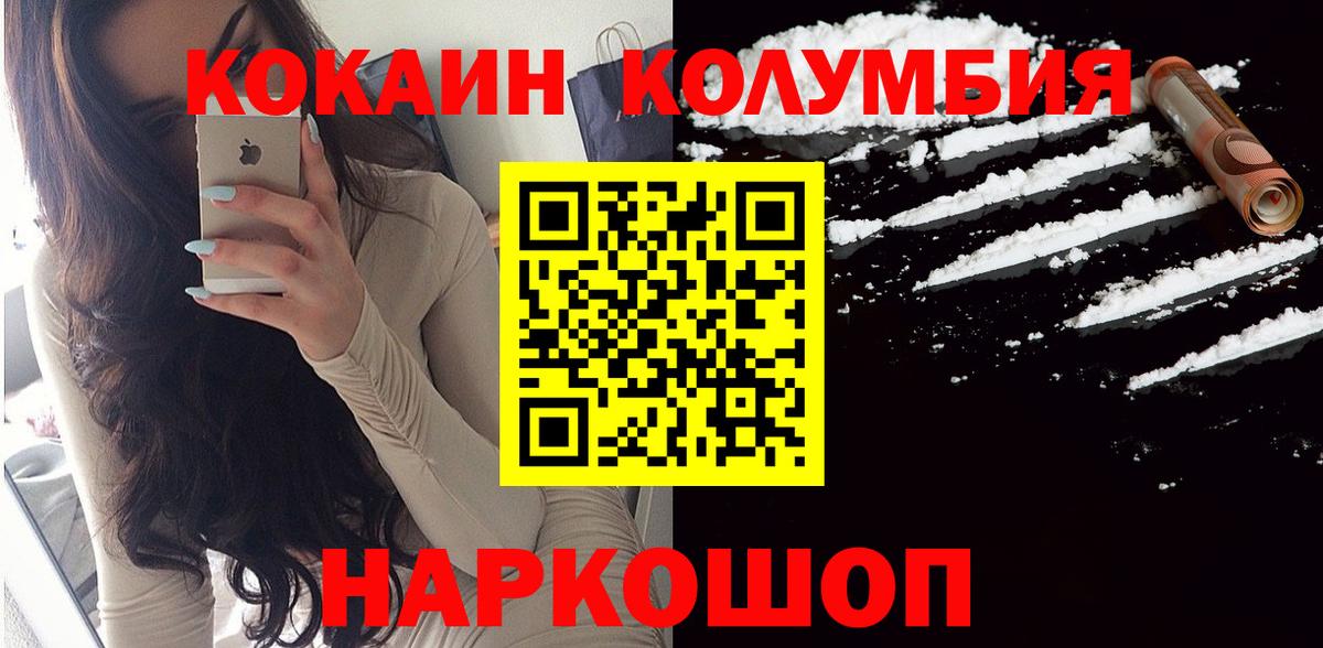 COCAIN 97% Гулькевичи