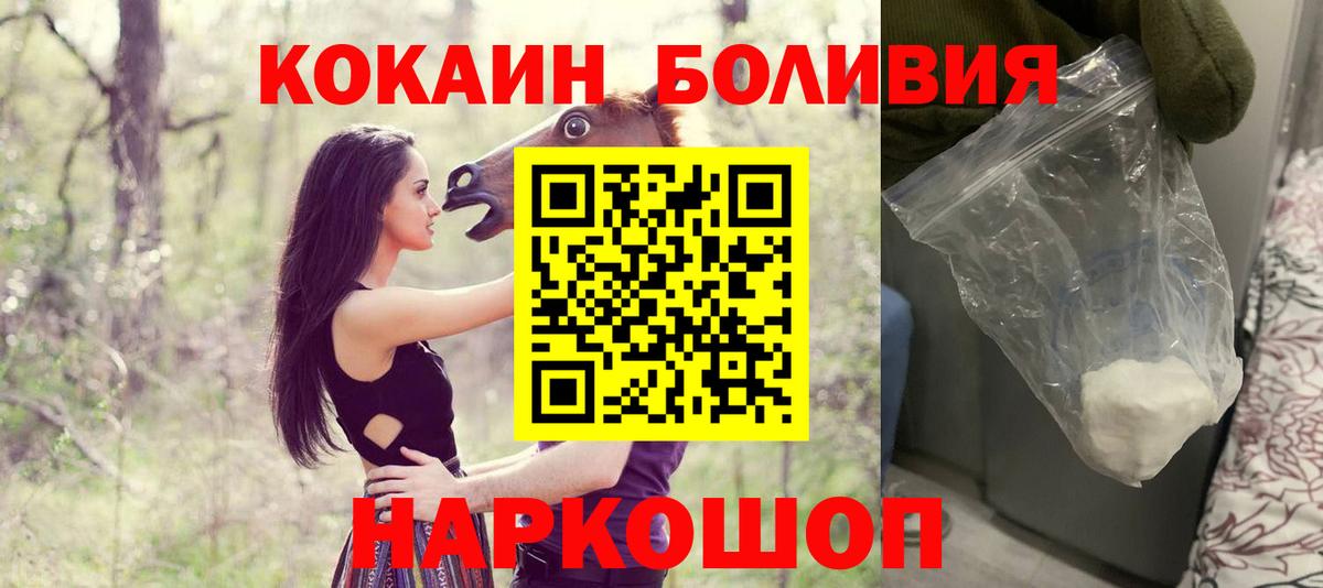 COCAIN  КОКАИН 98%  Вход с VPN  Гулькевичи  Кокаин Колумбийский 