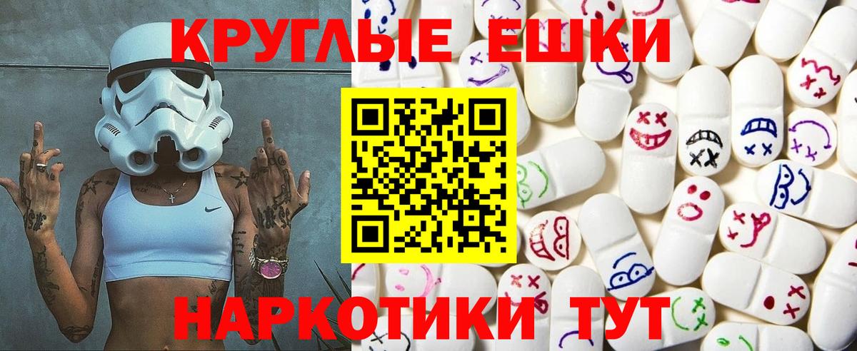 ЭКСТАЗИ 250 мг Гулькевичи