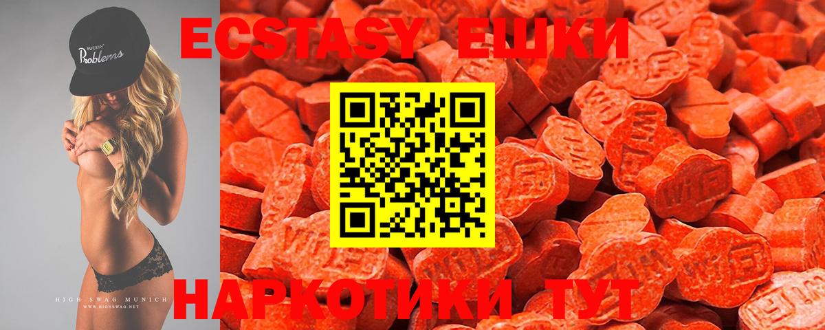 Экстази Cube  Ecstasy таблы  Гулькевичи  Вход с VPN 