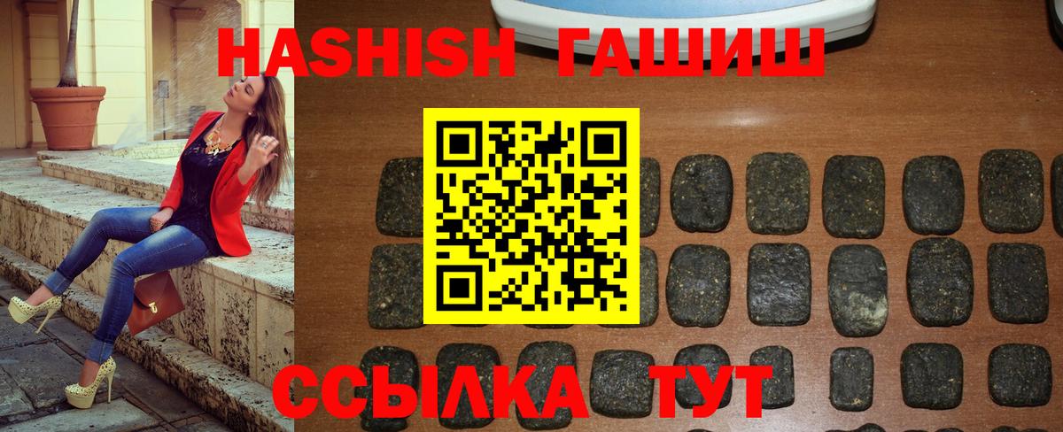 Гашиш Изолятор Гулькевичи