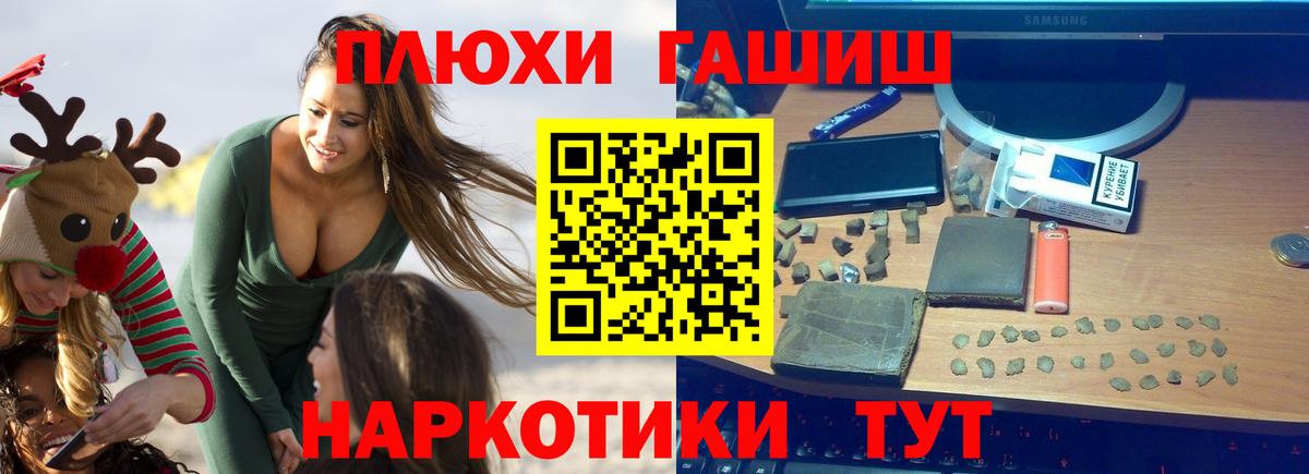 ГАШ Cannabis  купить наркоту  ГАШ  Гулькевичи  Вход с VPN 