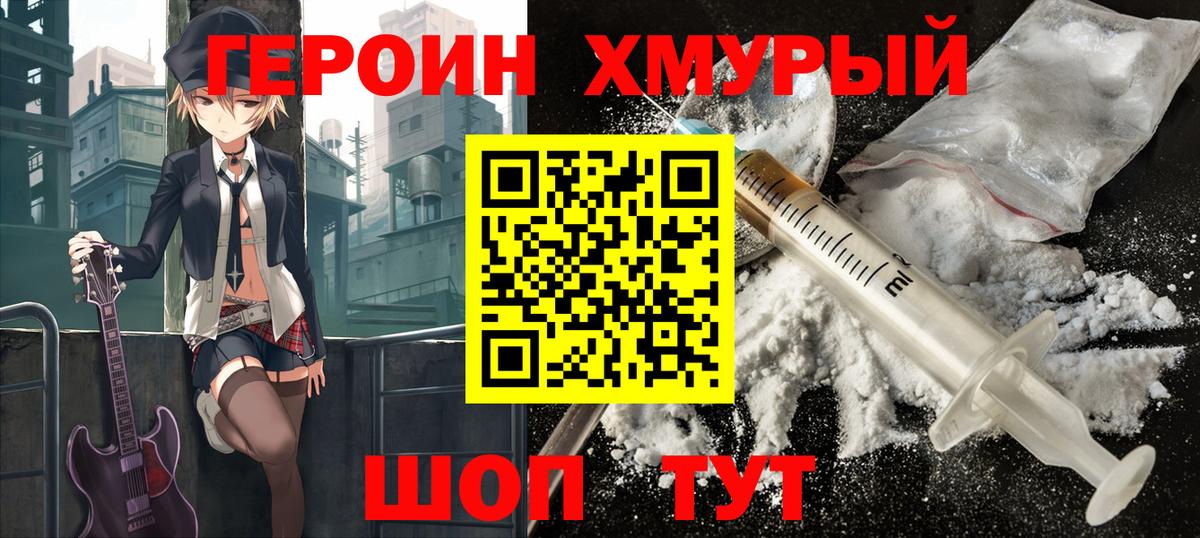 ГЕРОИН афганец  Вход с VPN  Гулькевичи 
