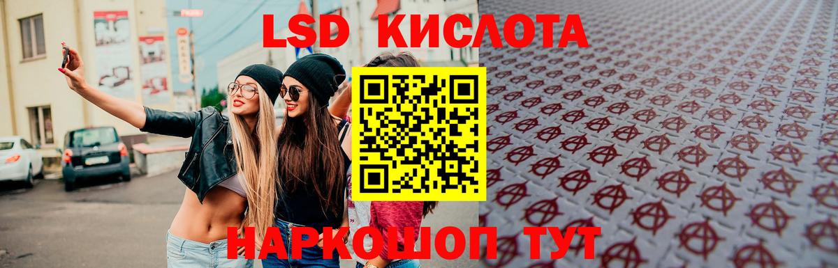 Лсд 25 экстази ecstasy Гулькевичи