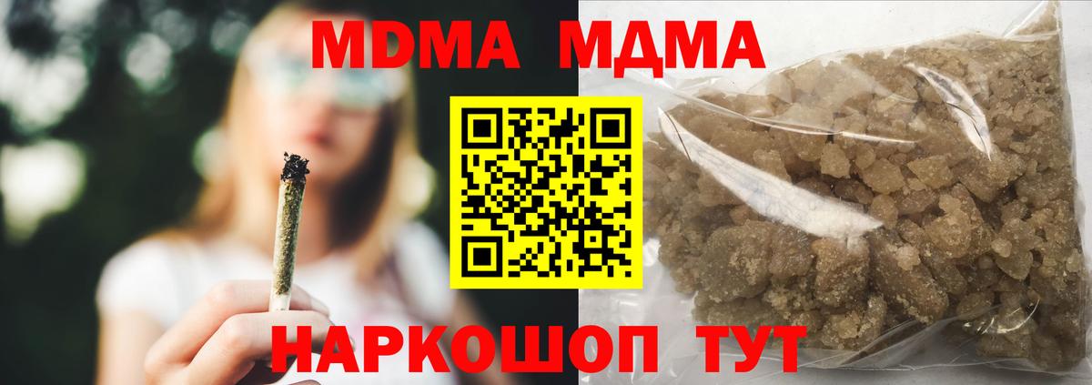 MDMA crystal  МДМА молли  Гулькевичи  MDMA  Вход с VPN 