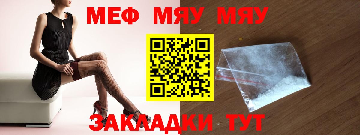 Гулькевичи  Меф  Мефедрон  Вход с VPN  МЕФ мука 
