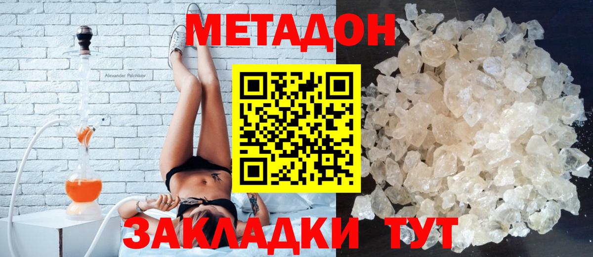 мориарти официальный сайт  Вход с VPN  МЕТАДОН мёд  Гулькевичи  Метадон methadone 