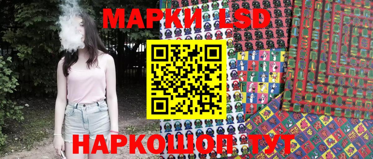 Марки NBOMe 1500мкг  Вход с VPN  Наркотические марки  Гулькевичи 