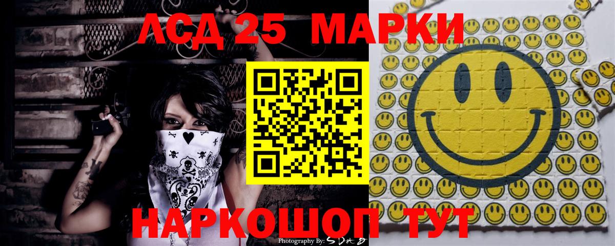 Марки NBOMe 1500мкг Гулькевичи